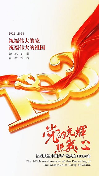 “七一”特辑｜坚守法治初心，共铸辉煌未来——四川坤弘律师事务所党支部的使命征程